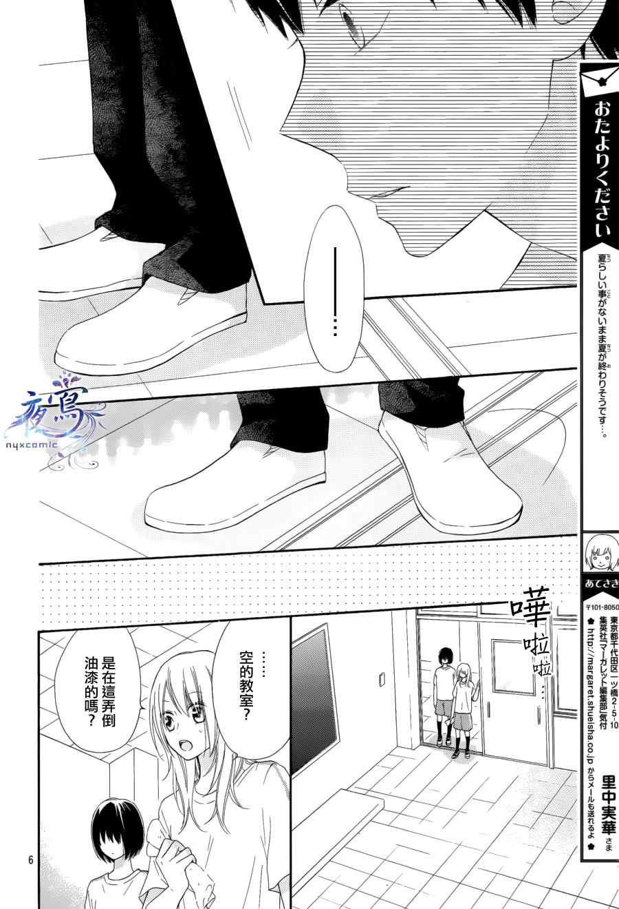 雏鸟的华尔兹第17话