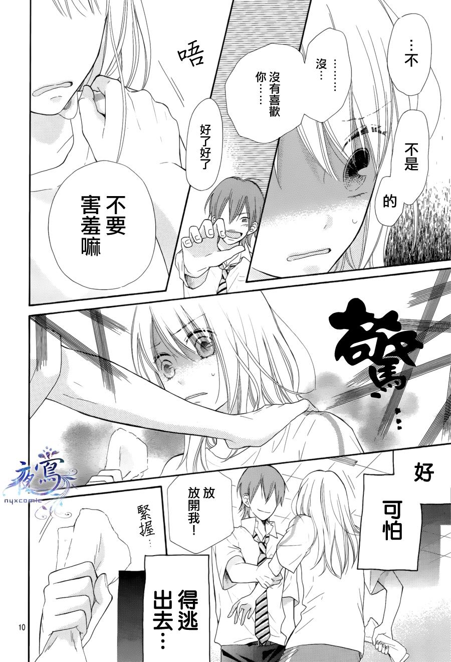 雏鸟的华尔兹第17话