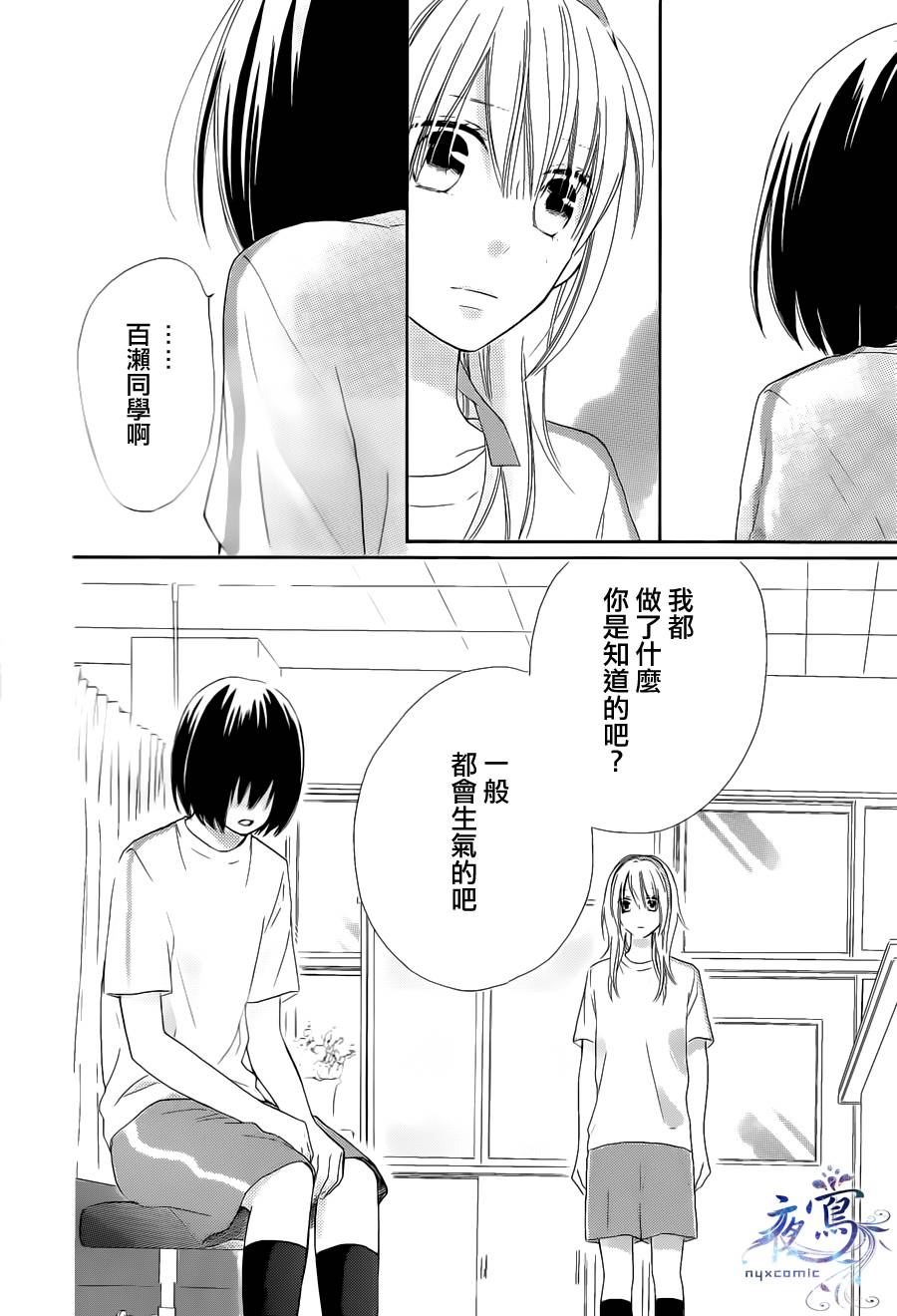 雏鸟的华尔兹第18话