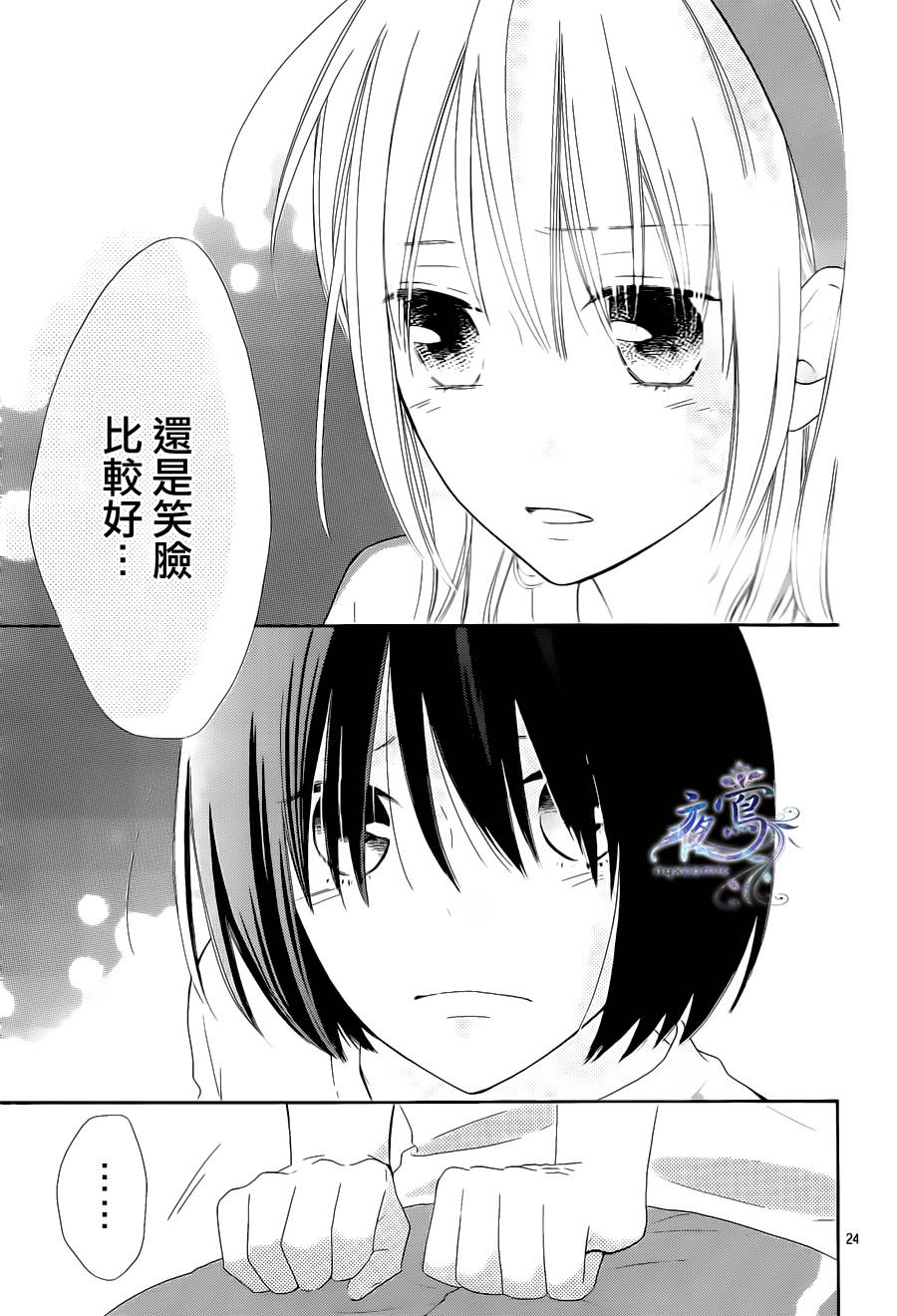 雏鸟的华尔兹第18话