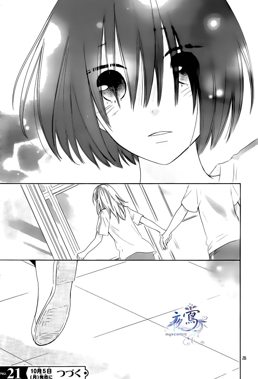 雏鸟的华尔兹第18话