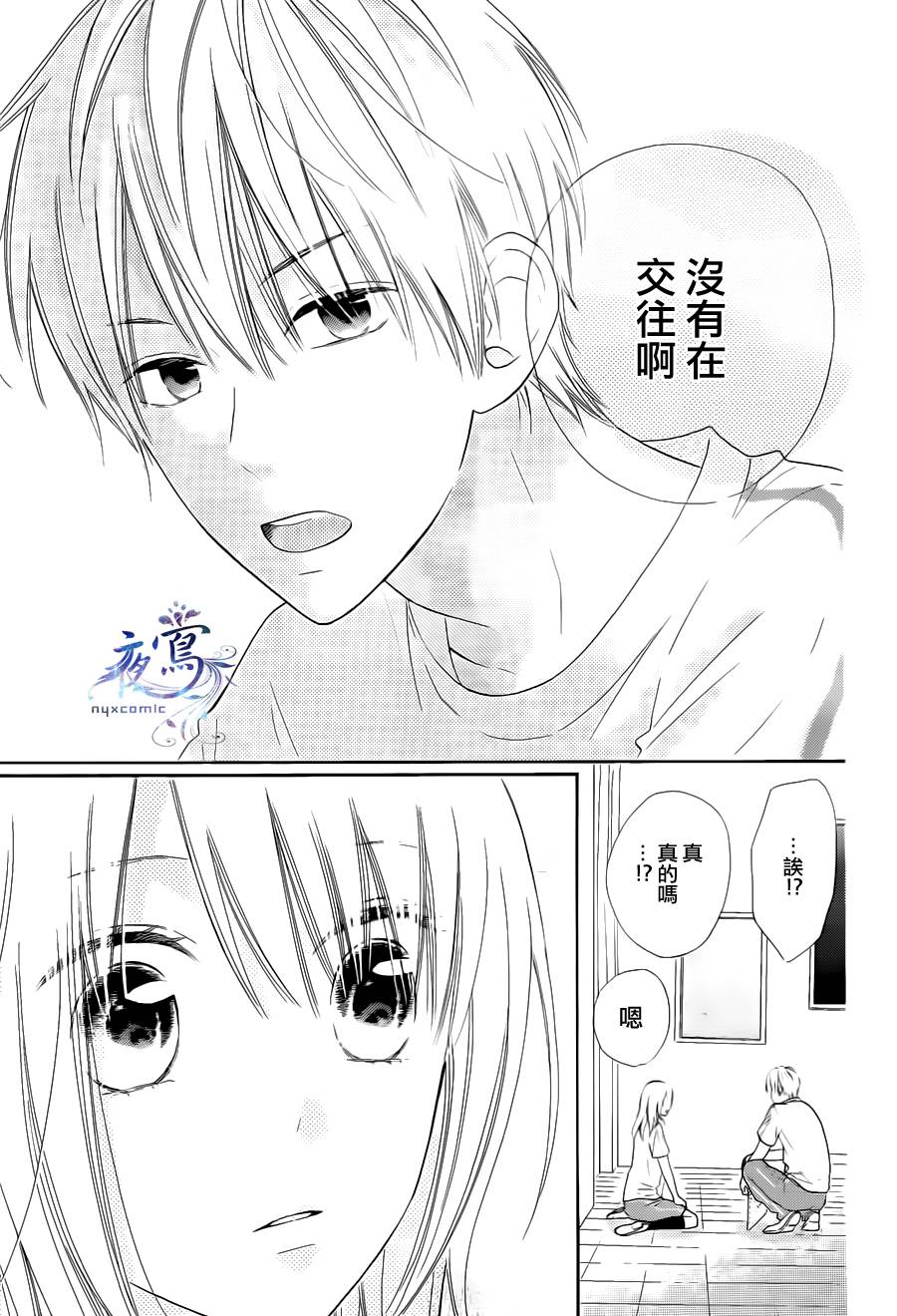 雏鸟的华尔兹第18话