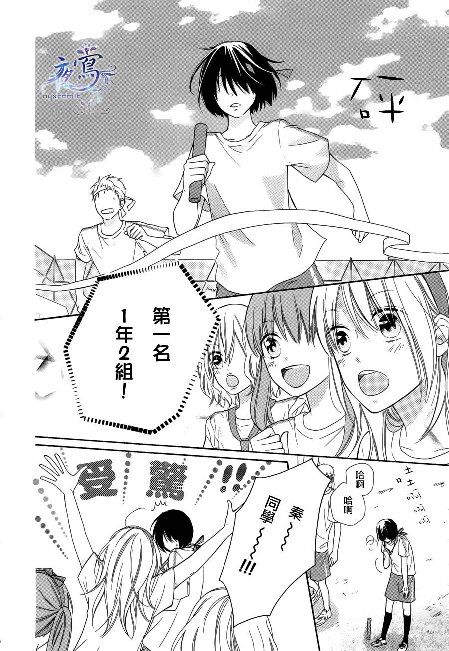 雏鸟的华尔兹第19话