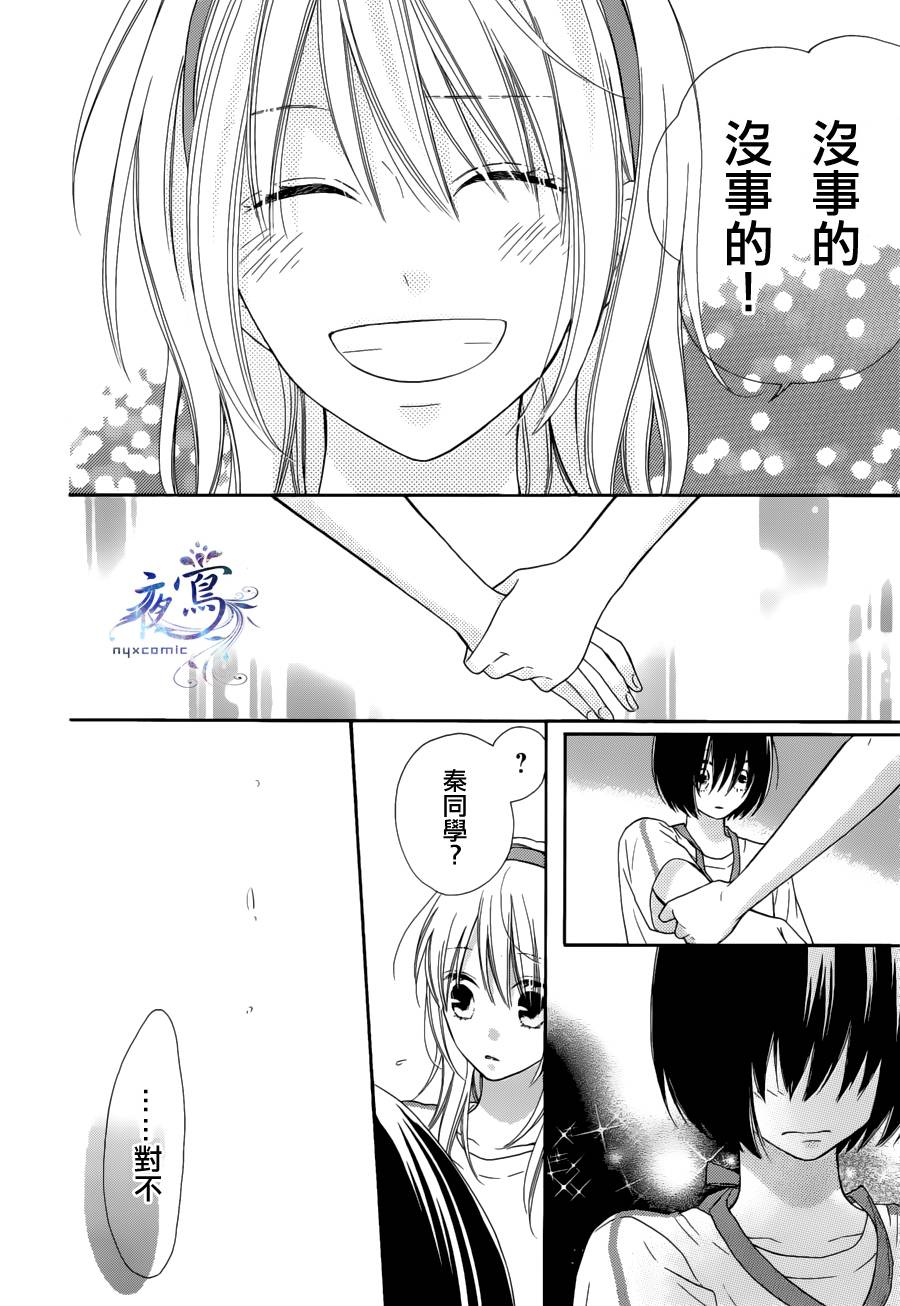 雏鸟的华尔兹第19话