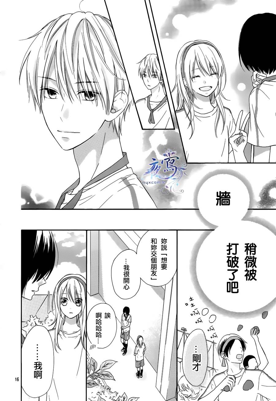 雏鸟的华尔兹第19话