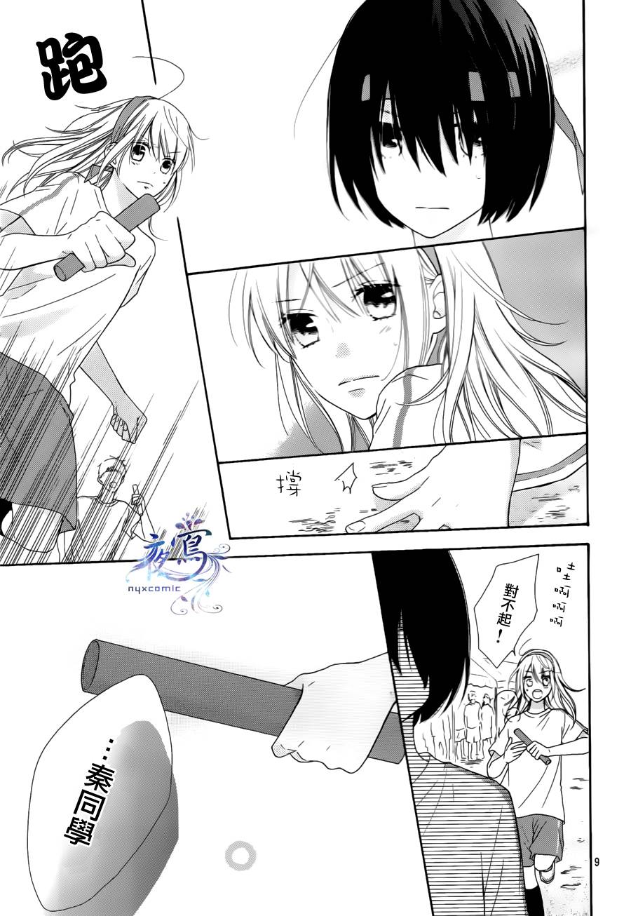 雏鸟的华尔兹第19话