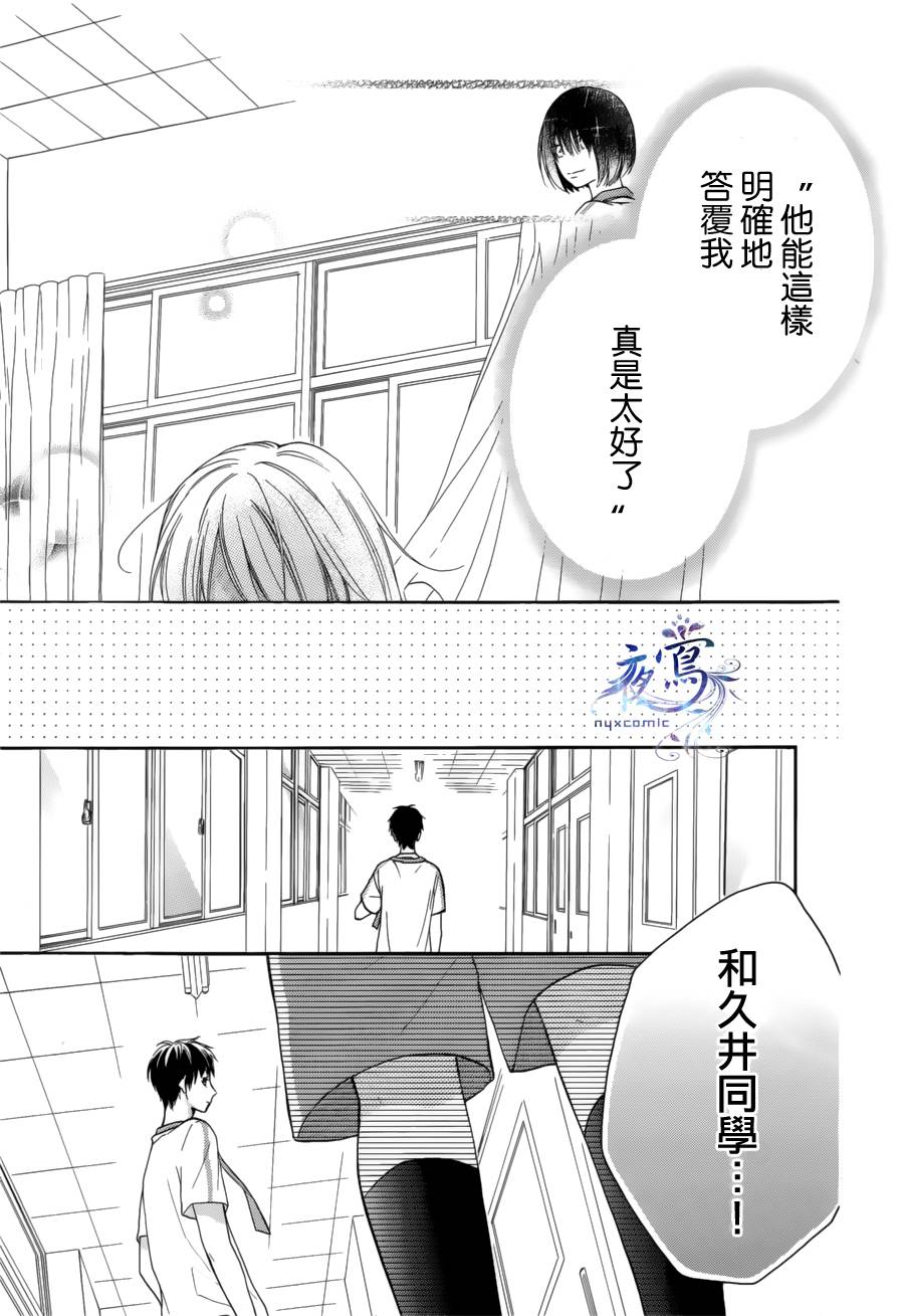 雏鸟的华尔兹第20话