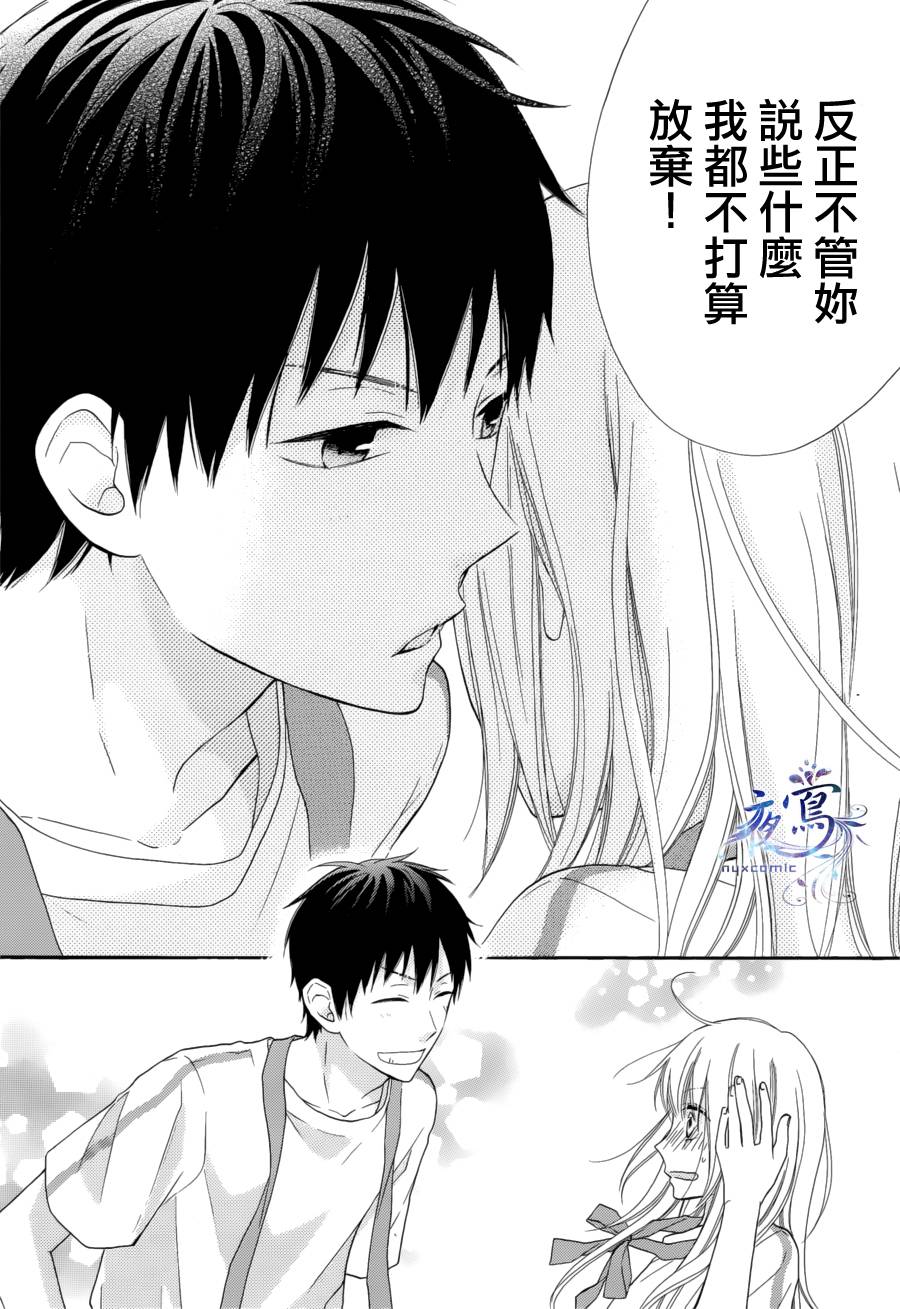 雏鸟的华尔兹第20话