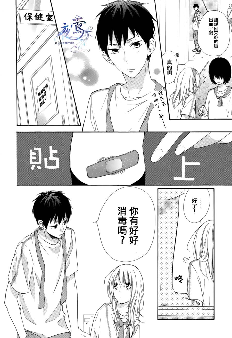 雏鸟的华尔兹第20话