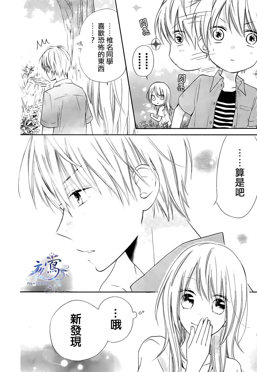 雏鸟的华尔兹第21话