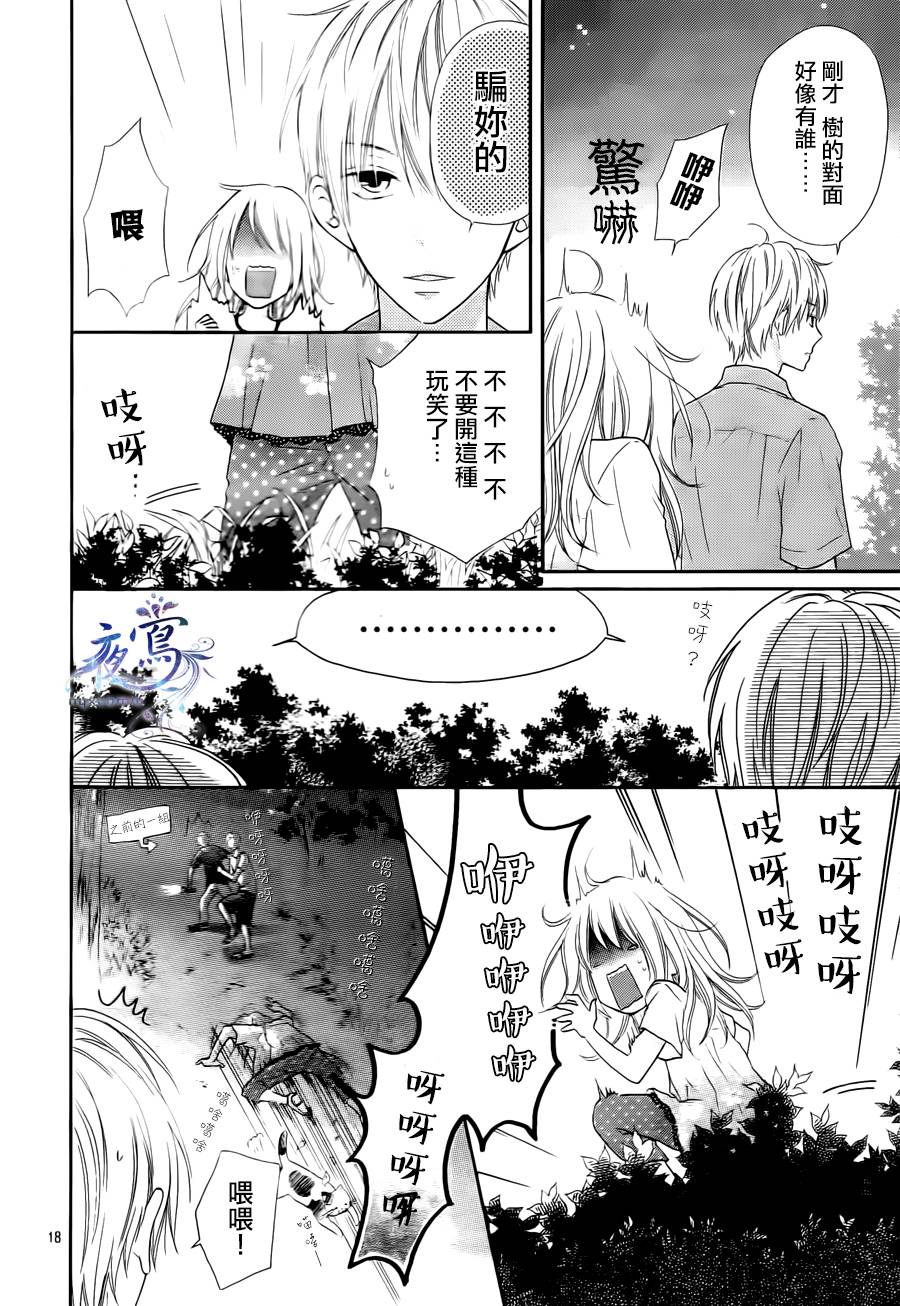 雏鸟的华尔兹第21话