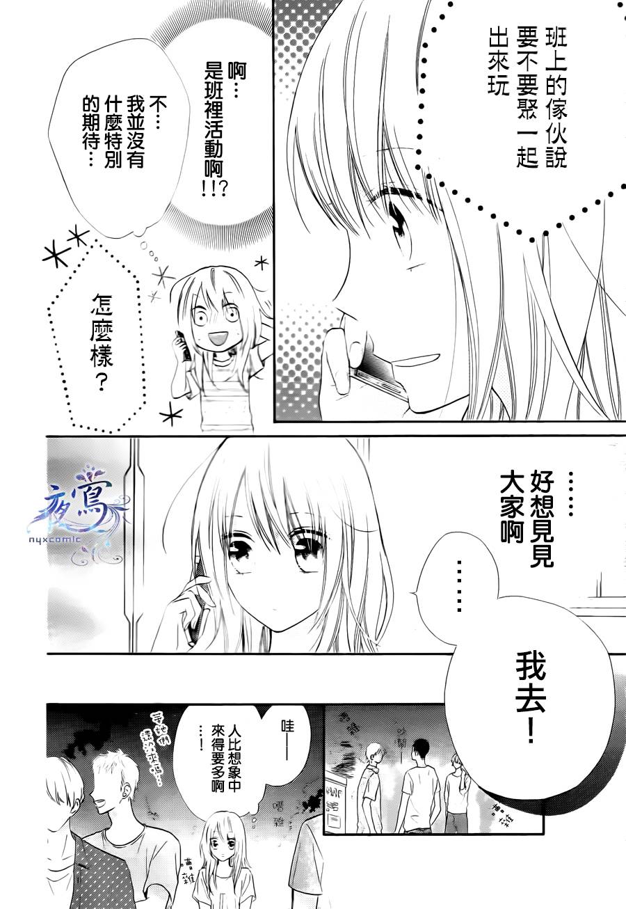 雏鸟的华尔兹第21话