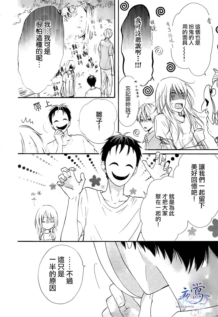 雏鸟的华尔兹第21话