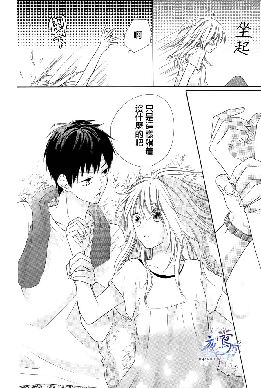 雏鸟的华尔兹第22话