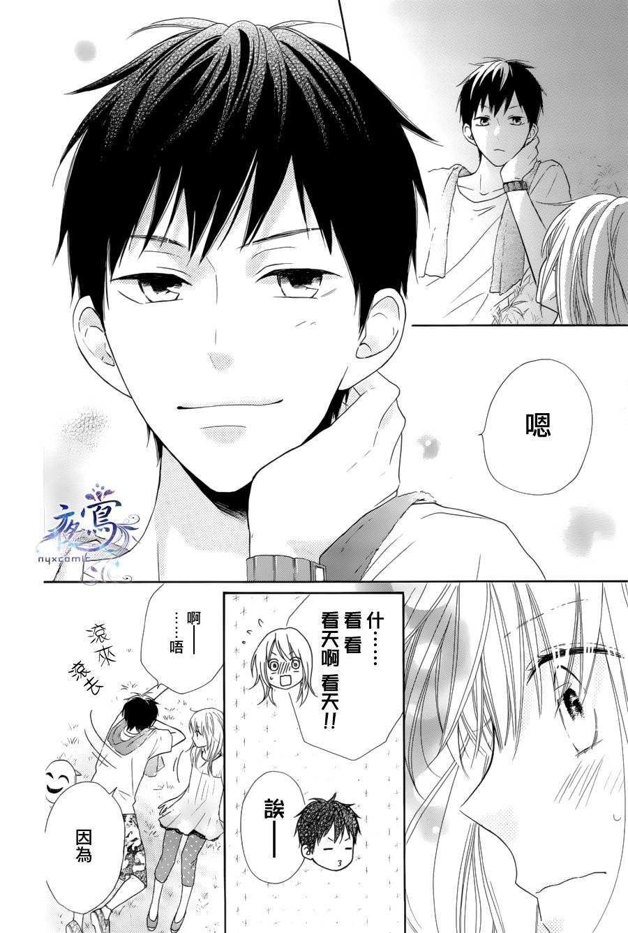 雏鸟的华尔兹第22话