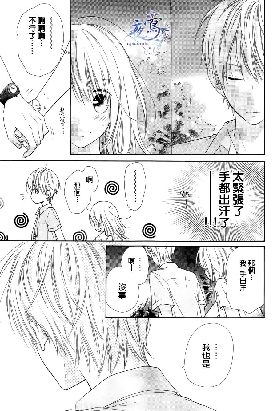 雏鸟的华尔兹第22话