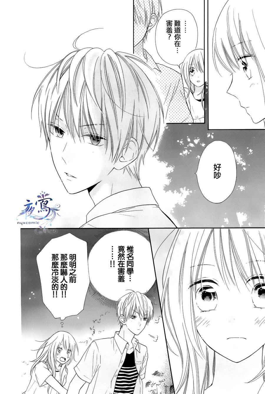 雏鸟的华尔兹第22话