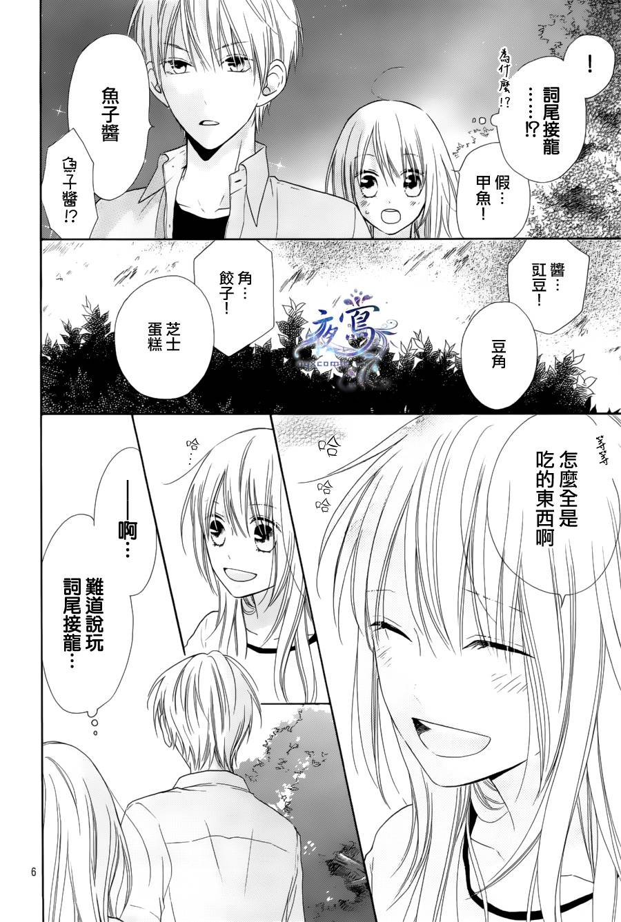 雏鸟的华尔兹第22话