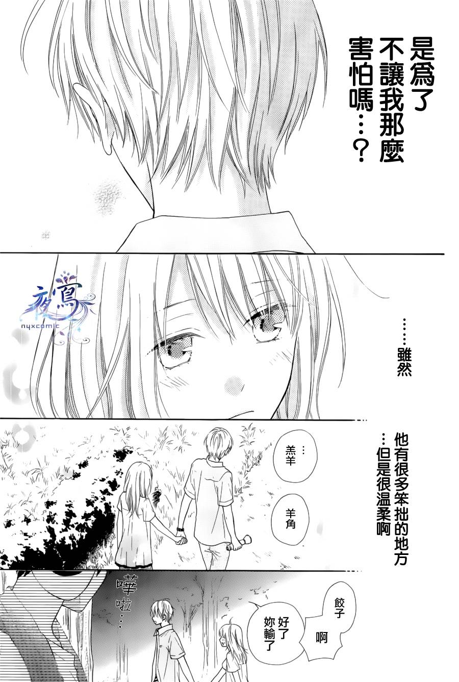 雏鸟的华尔兹第22话