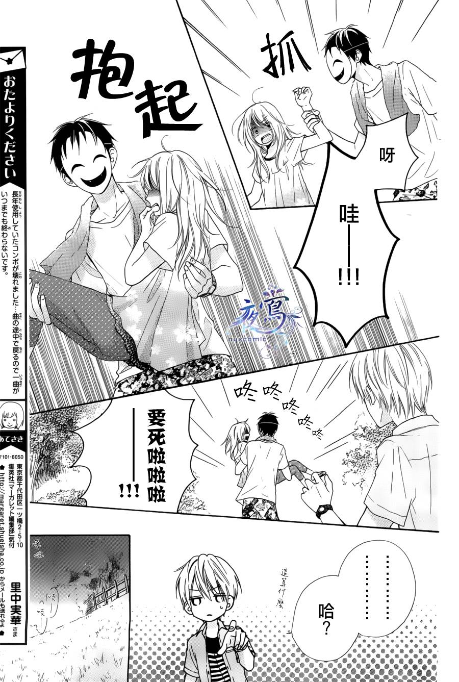 雏鸟的华尔兹第22话