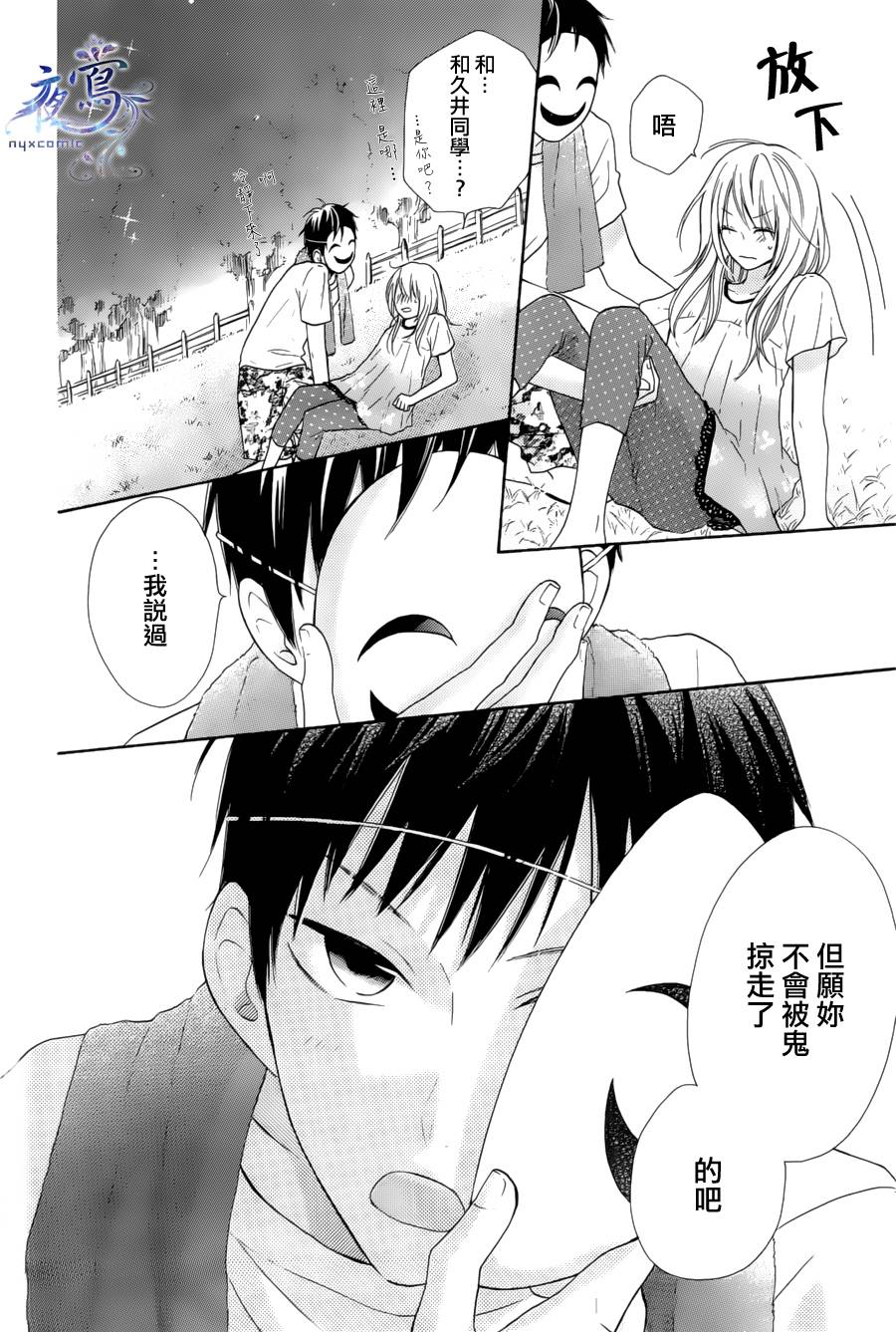 雏鸟的华尔兹第22话