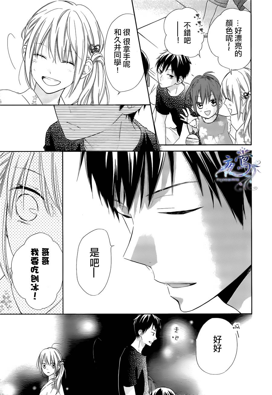 雏鸟的华尔兹第23话