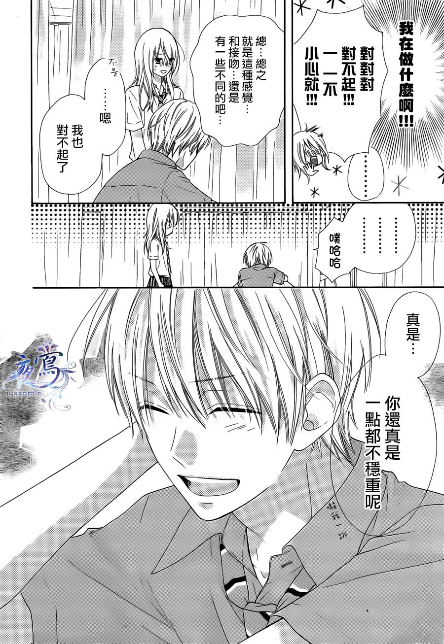 雏鸟的华尔兹第24话