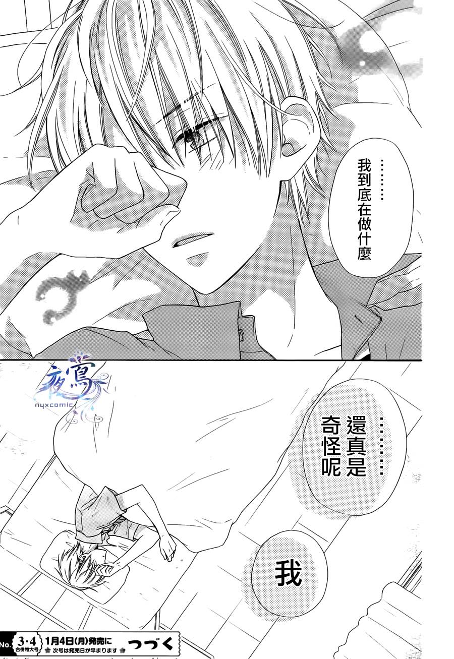 雏鸟的华尔兹第24话