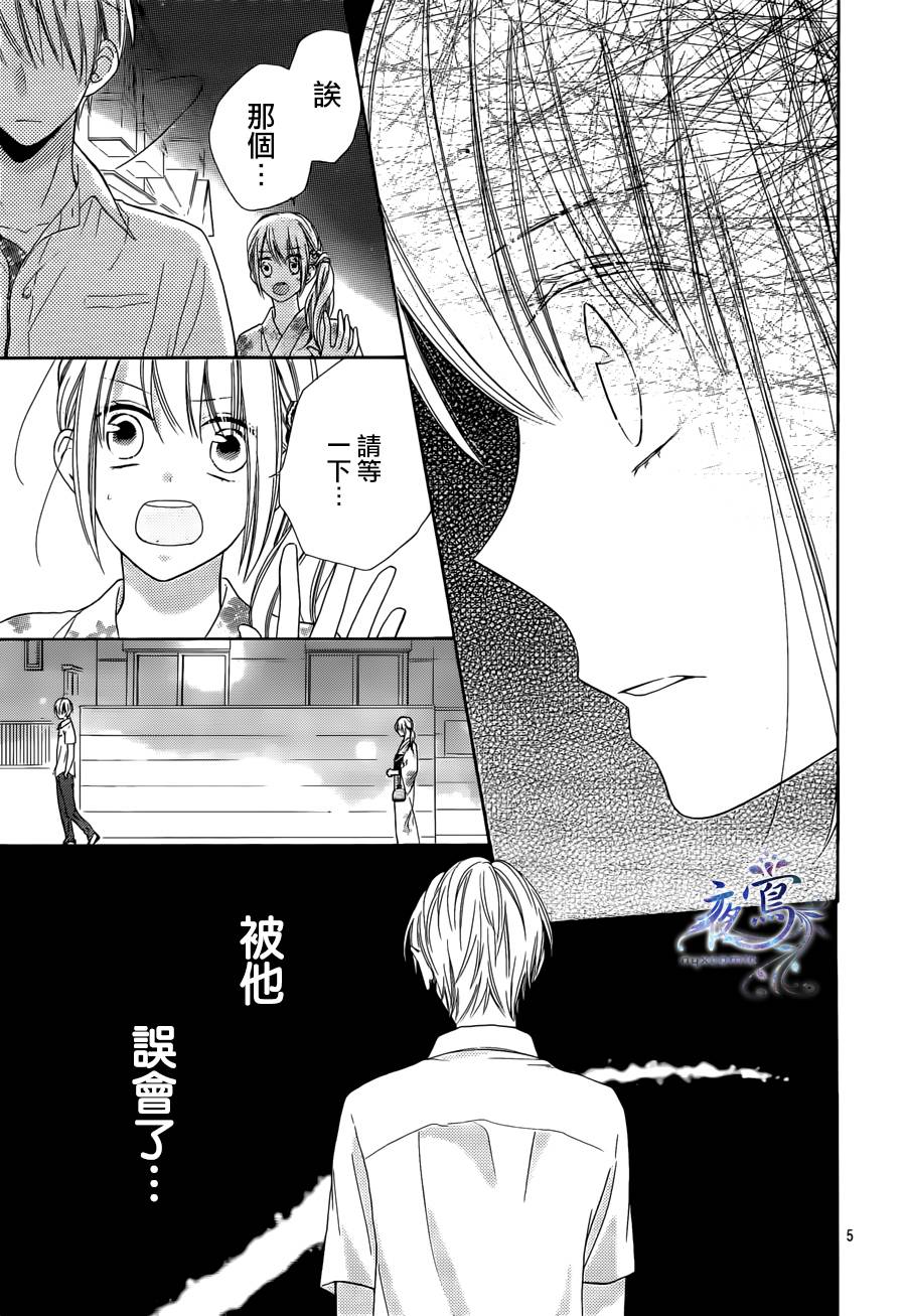 雏鸟的华尔兹第24话