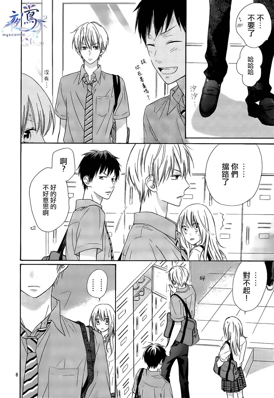 雏鸟的华尔兹第24话