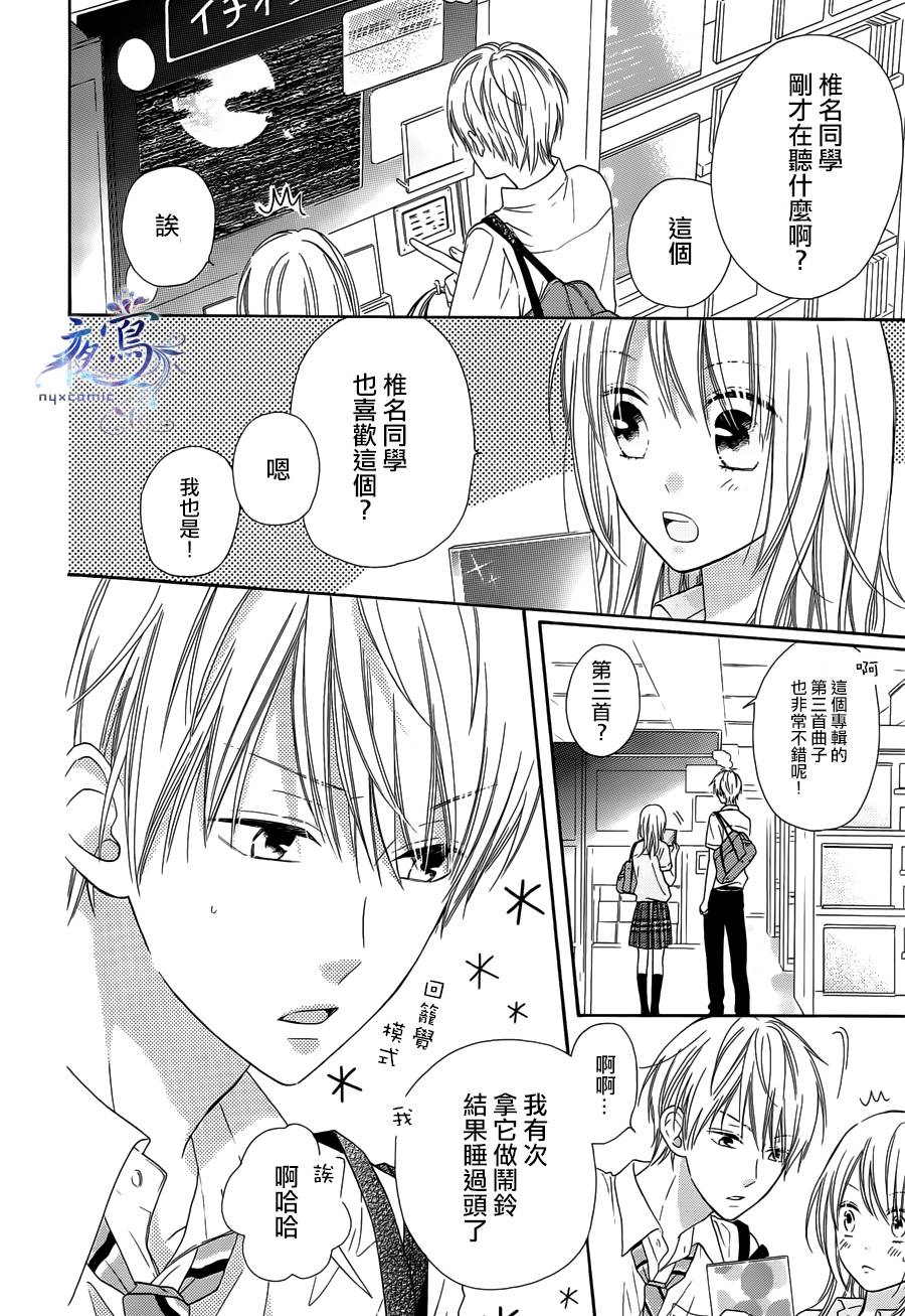 雏鸟的华尔兹第25话