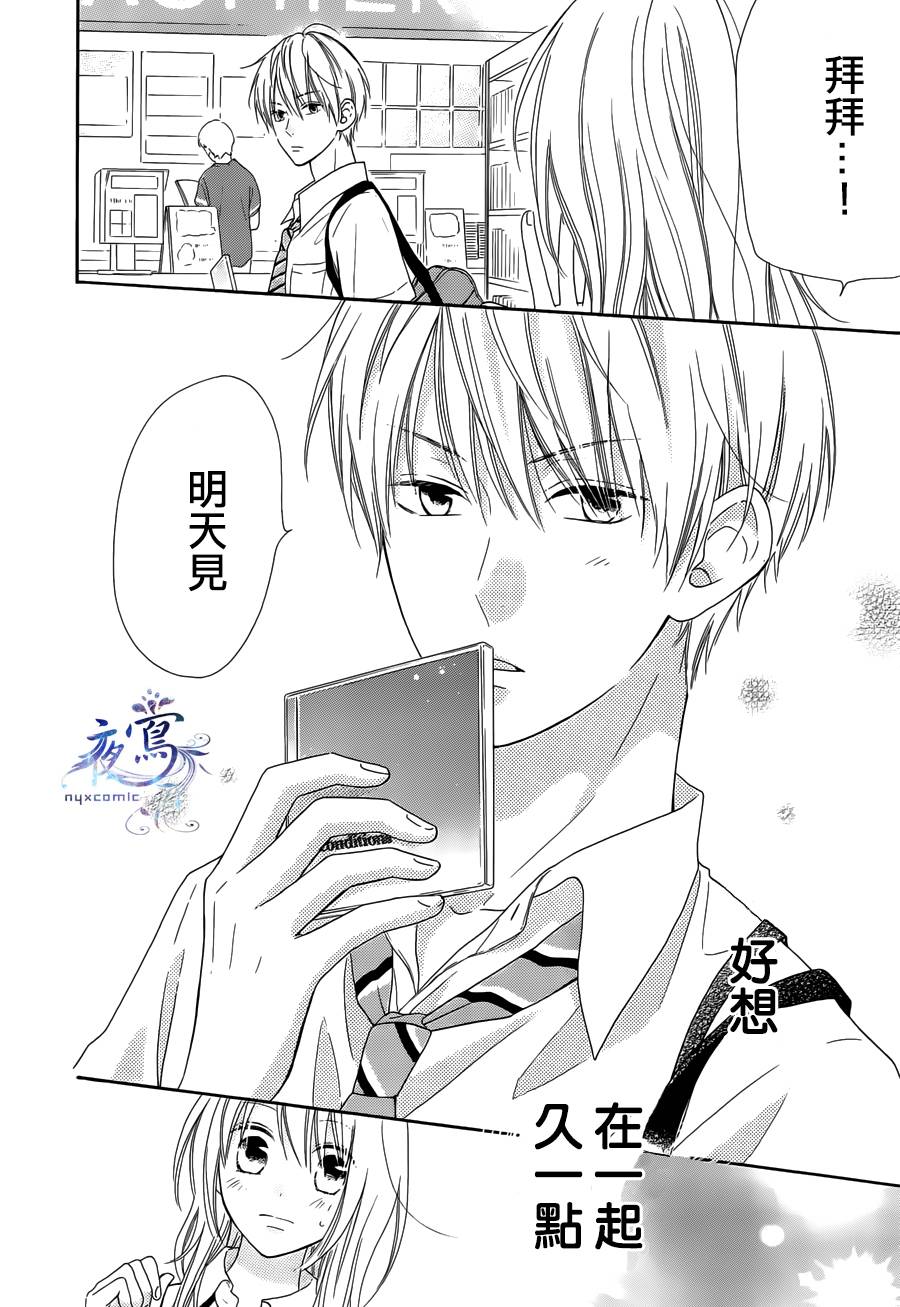 雏鸟的华尔兹第25话