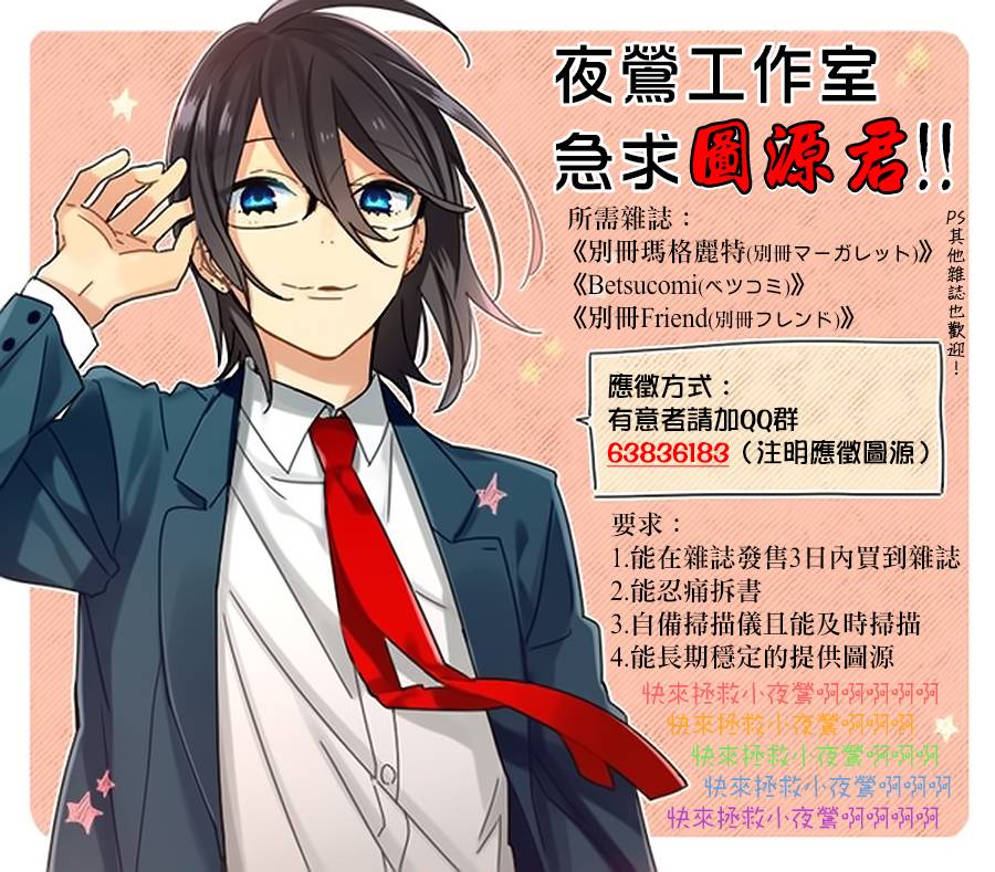 雏鸟的华尔兹第26话