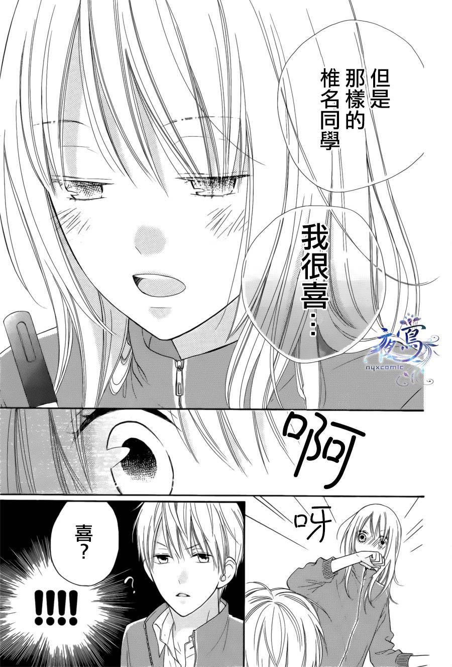 雏鸟的华尔兹第27话