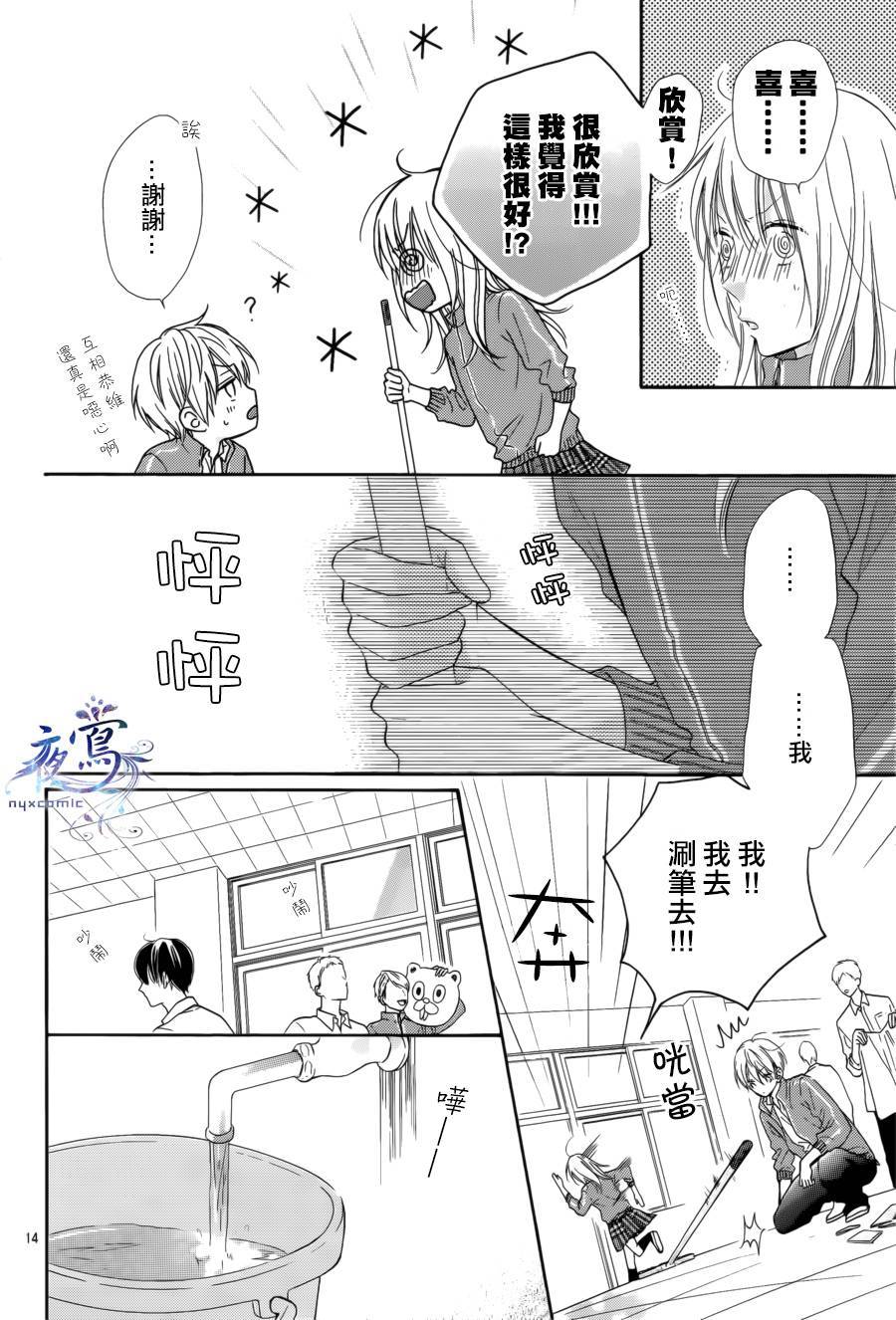 雏鸟的华尔兹第27话