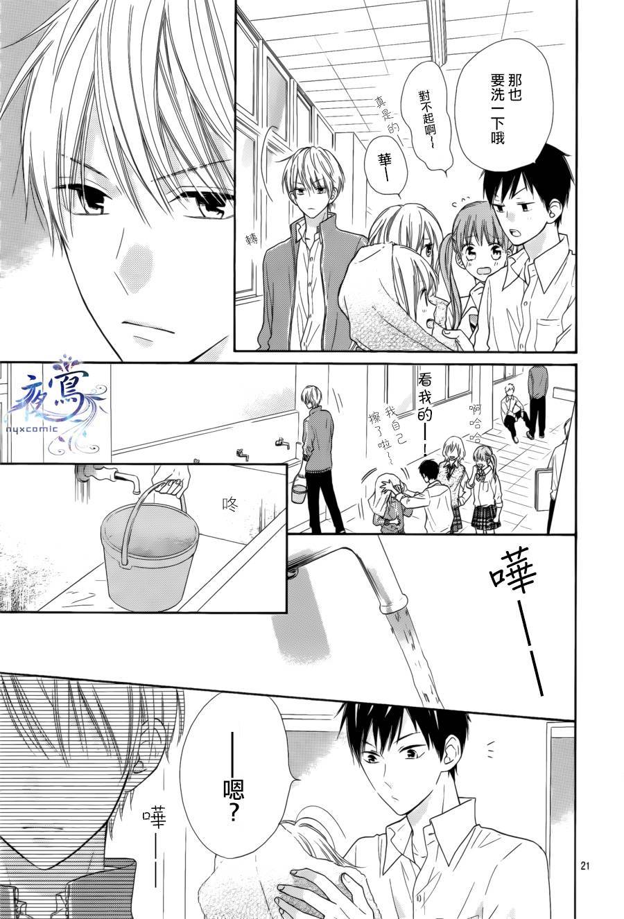 雏鸟的华尔兹第27话