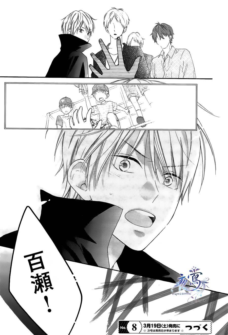 雏鸟的华尔兹第28话