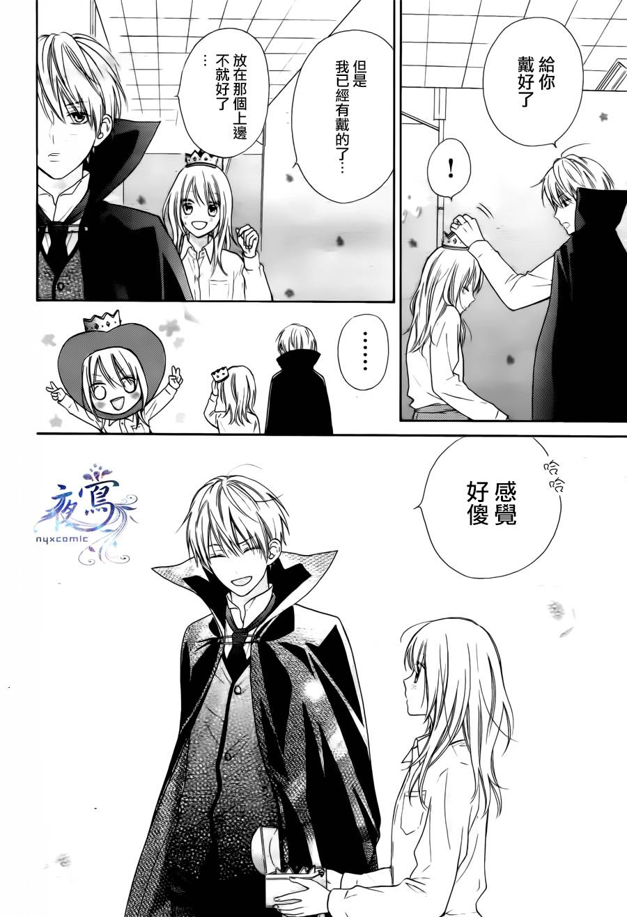 雏鸟的华尔兹第29话