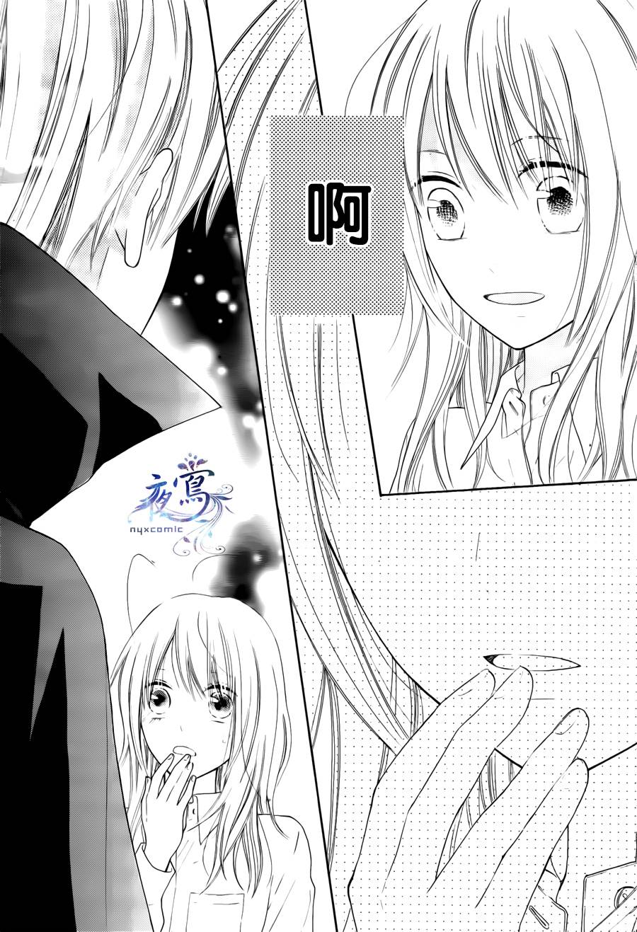 雏鸟的华尔兹第29话