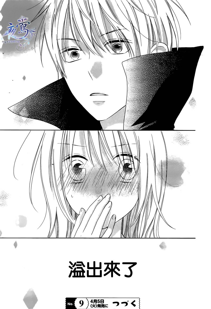 雏鸟的华尔兹第29话