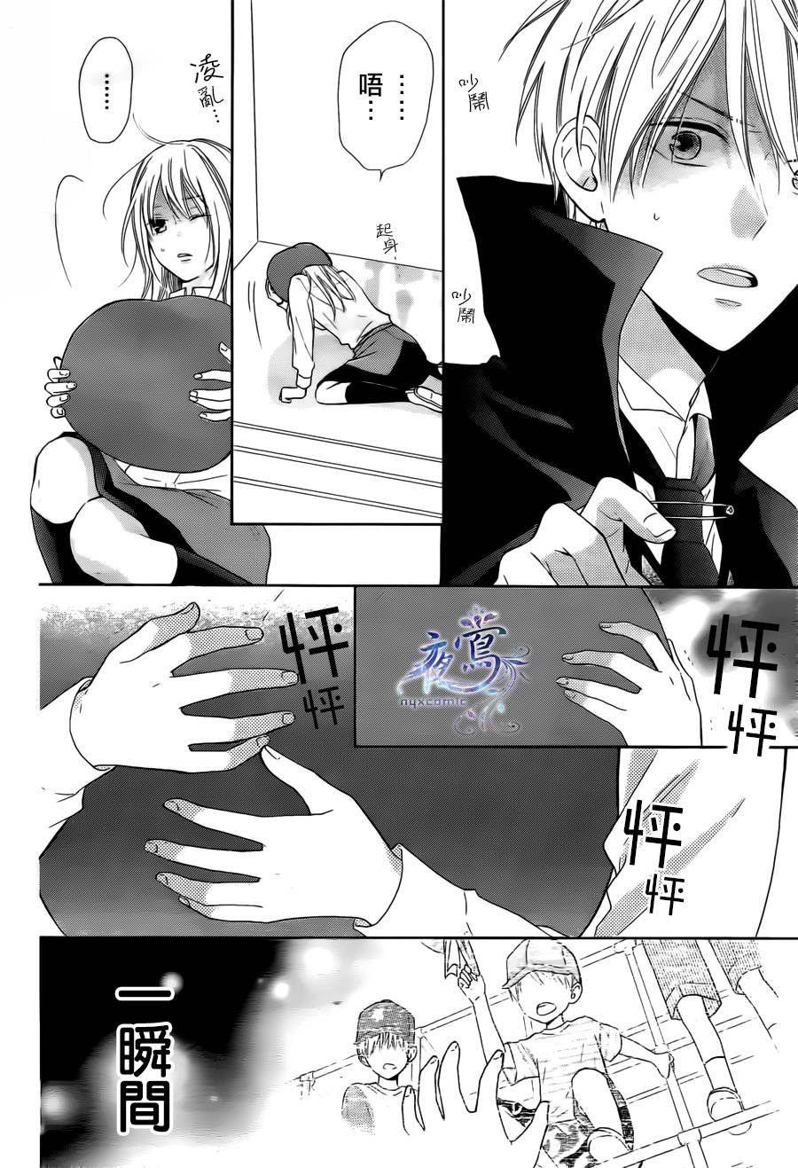 雏鸟的华尔兹第29话