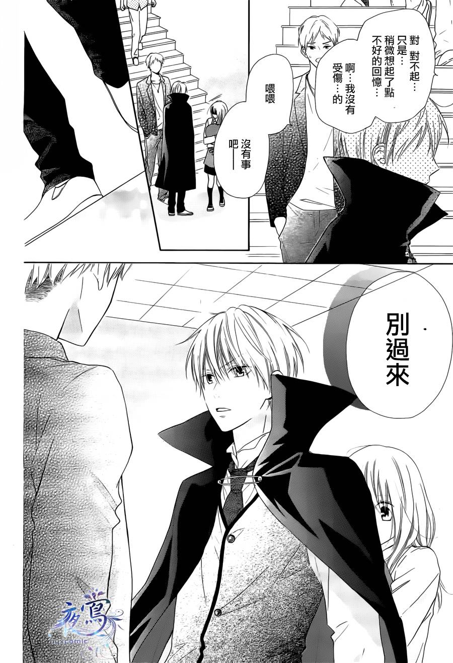 雏鸟的华尔兹第29话