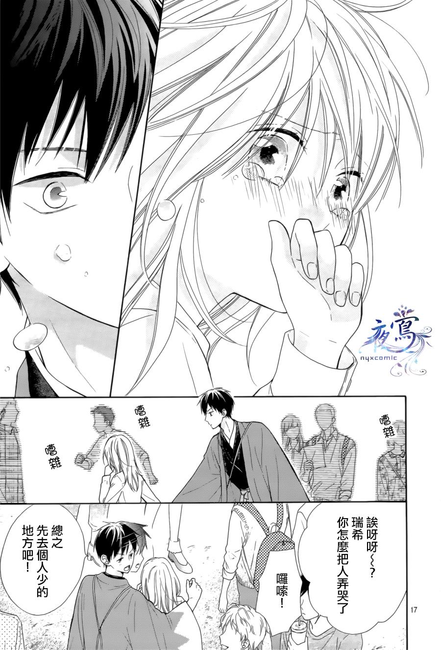 雏鸟的华尔兹第30话