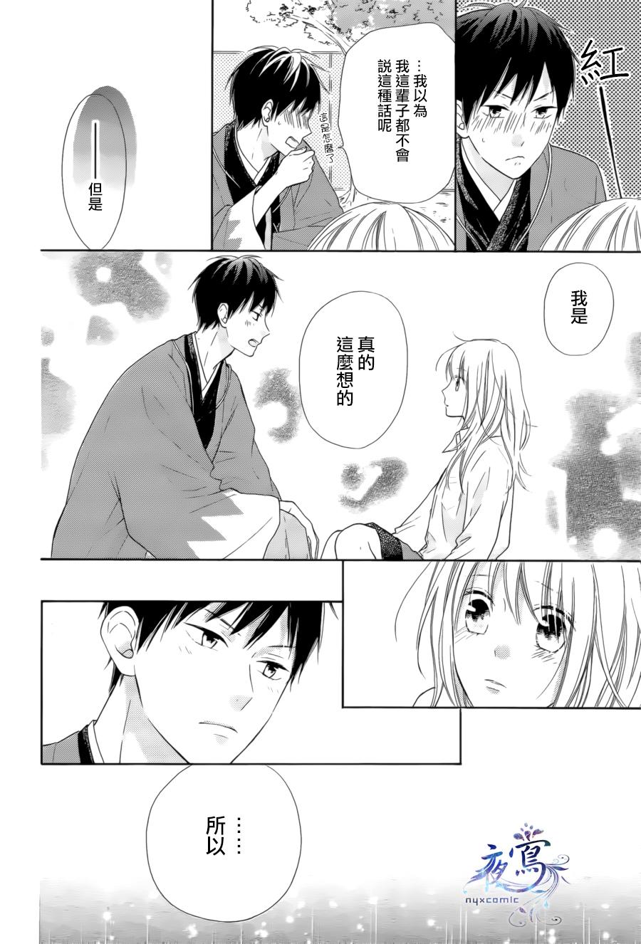 雏鸟的华尔兹第30话