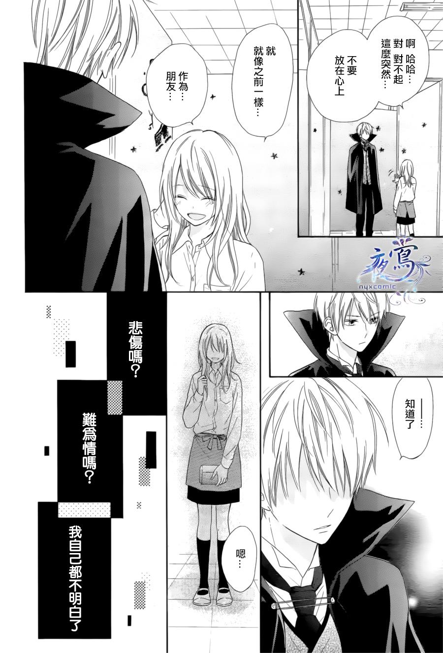 雏鸟的华尔兹第30话