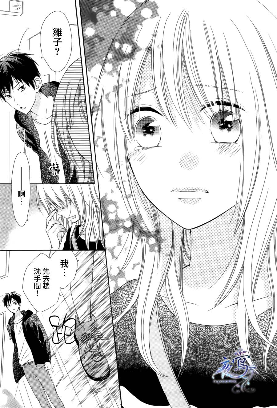 雏鸟的华尔兹第31话