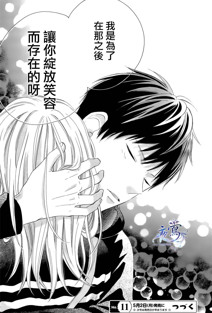 雏鸟的华尔兹第31话