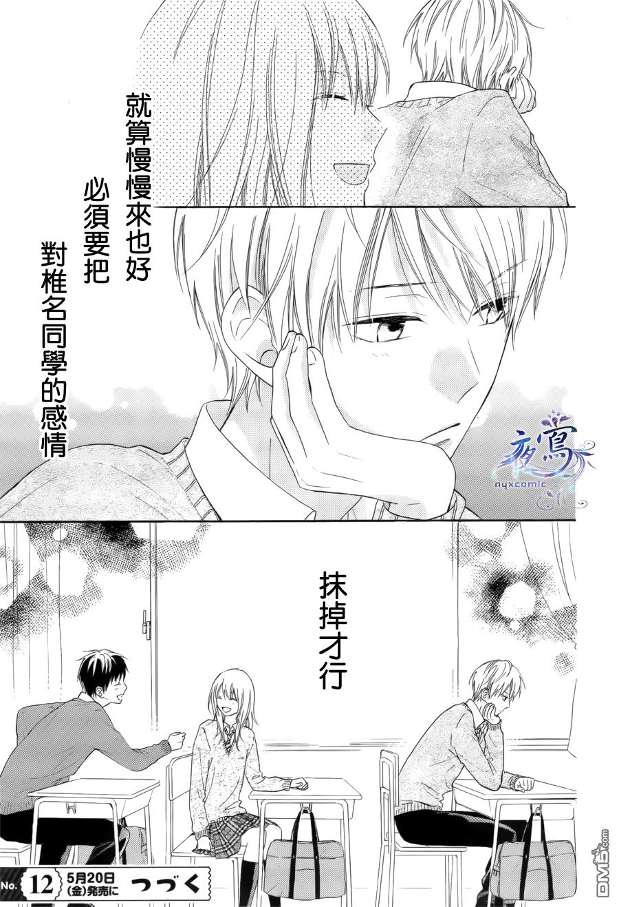 雏鸟的华尔兹第32话