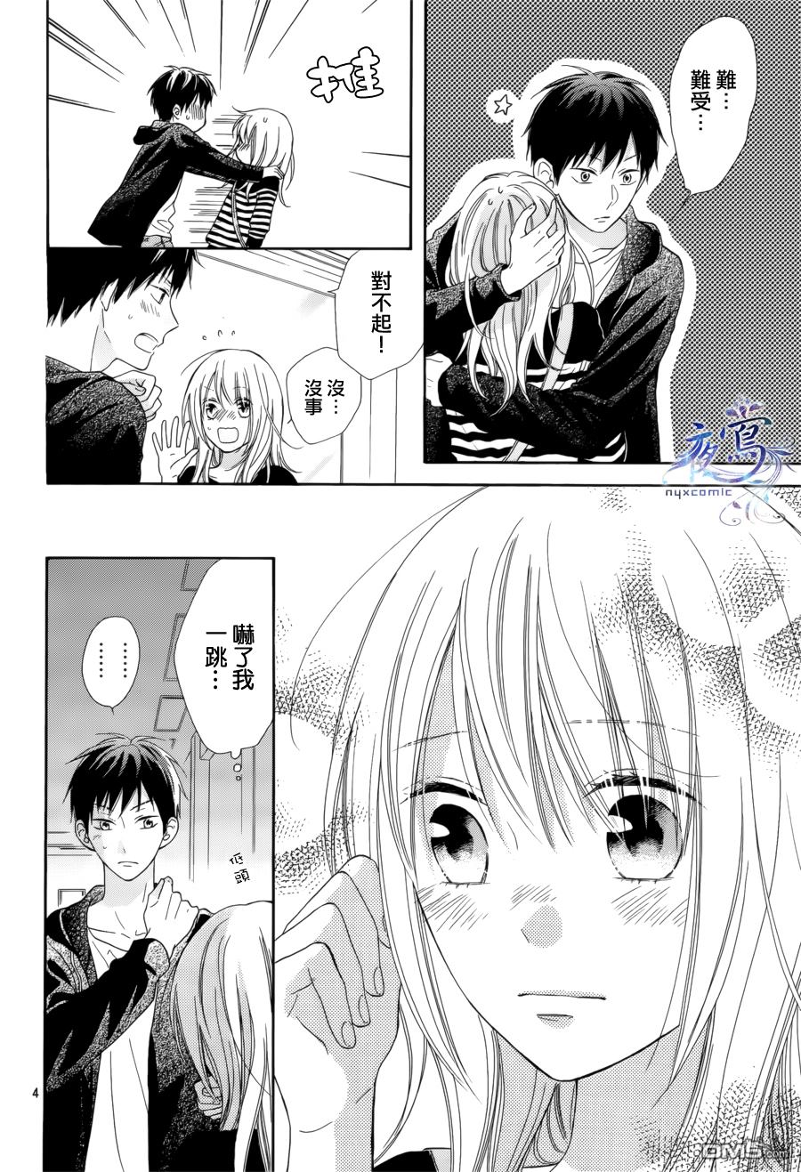 雏鸟的华尔兹第32话