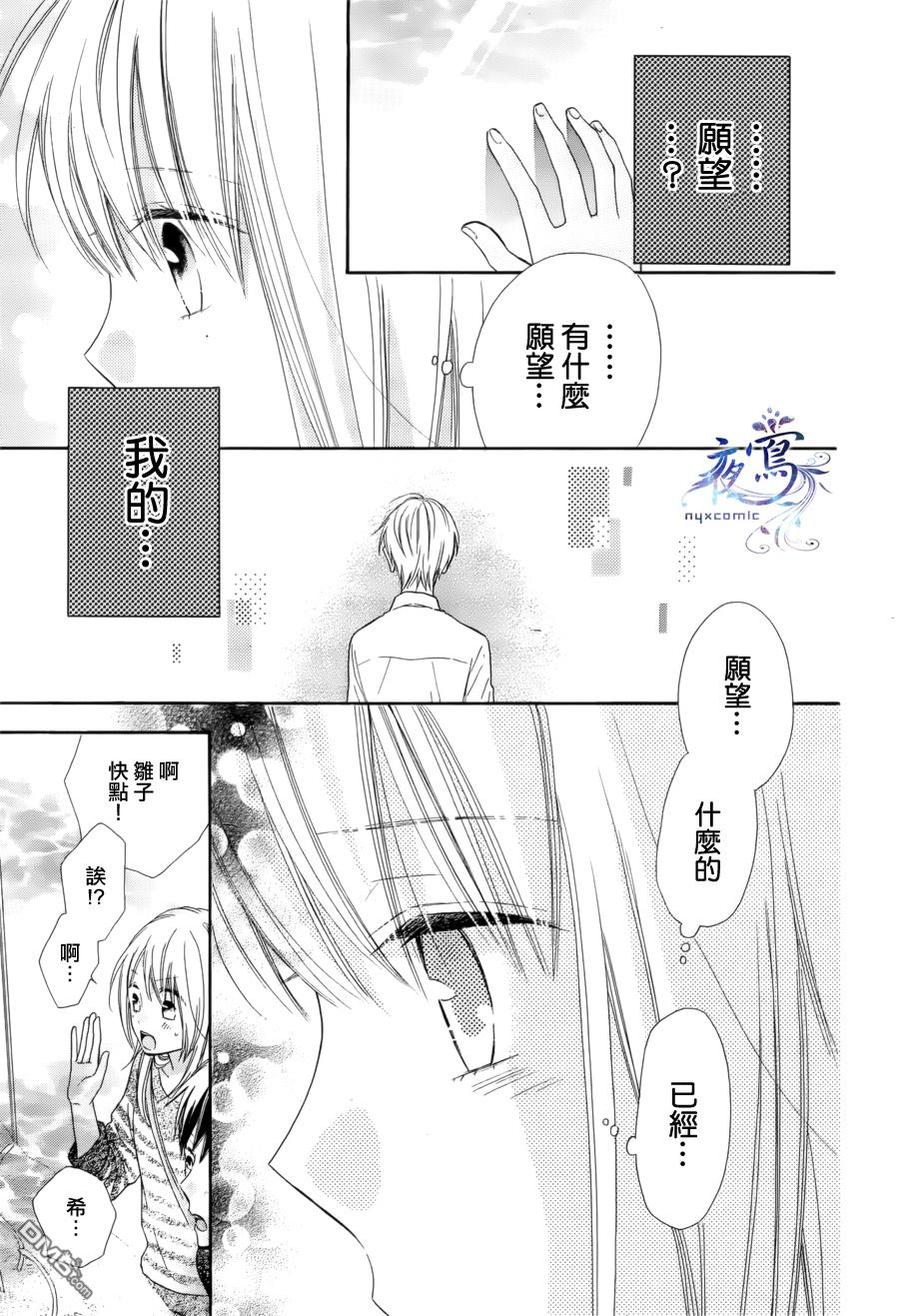 雏鸟的华尔兹第32话